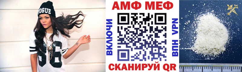 АМФЕТАМИН VHQ  Купить  Лобня 