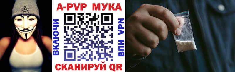 Альфа ПВП Соль  Купить где  Лобня 
