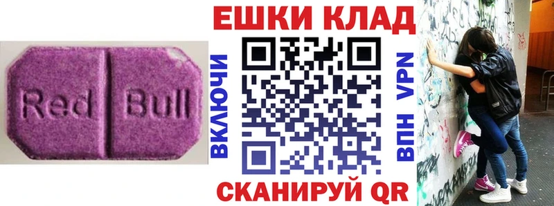 Купить где  Лобня  ЭКСТАЗИ ешки 