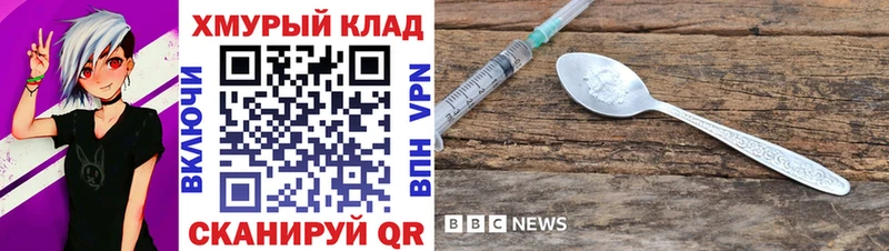 Героин Heroin  Купить  Лобня 