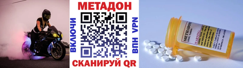 МЕТАДОН белоснежный  Купить  Лобня 